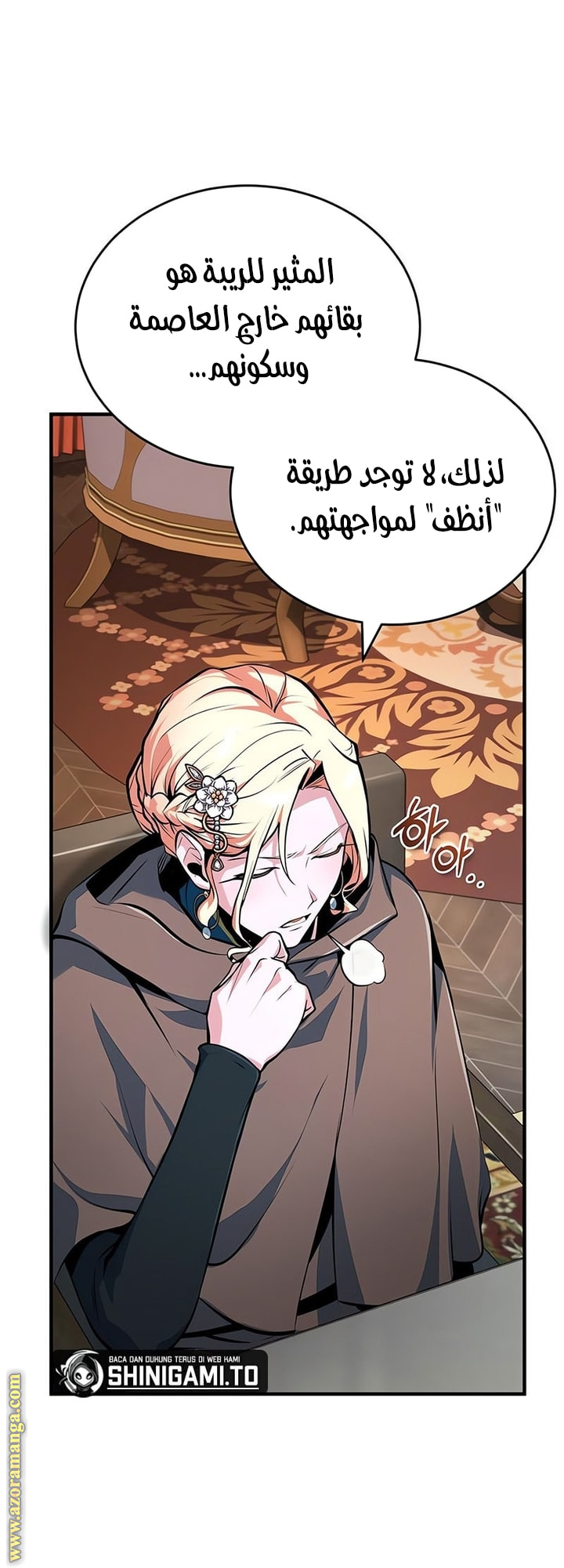 Read Academy’s Undercover Professor AR Manga Online