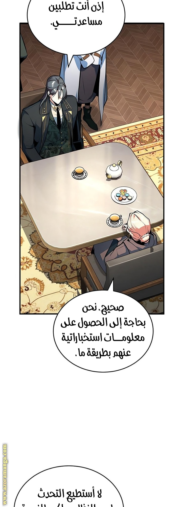 Read Academy’s Undercover Professor AR Manga Online