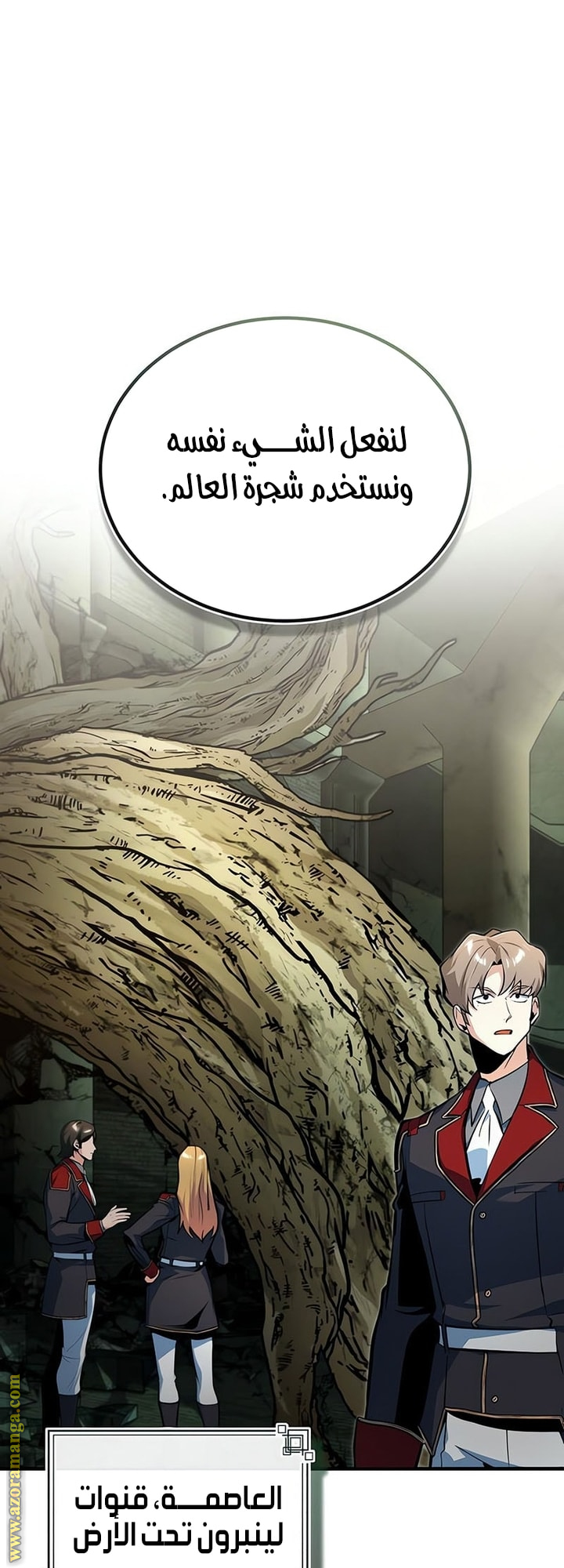 Read Academy’s Undercover Professor AR Manga Online