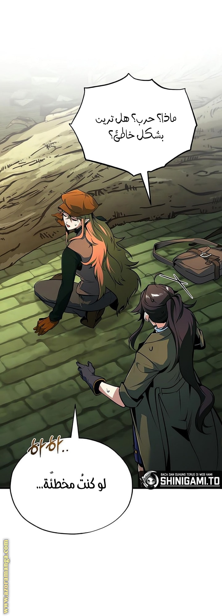 Read Academy’s Undercover Professor AR Manga Online