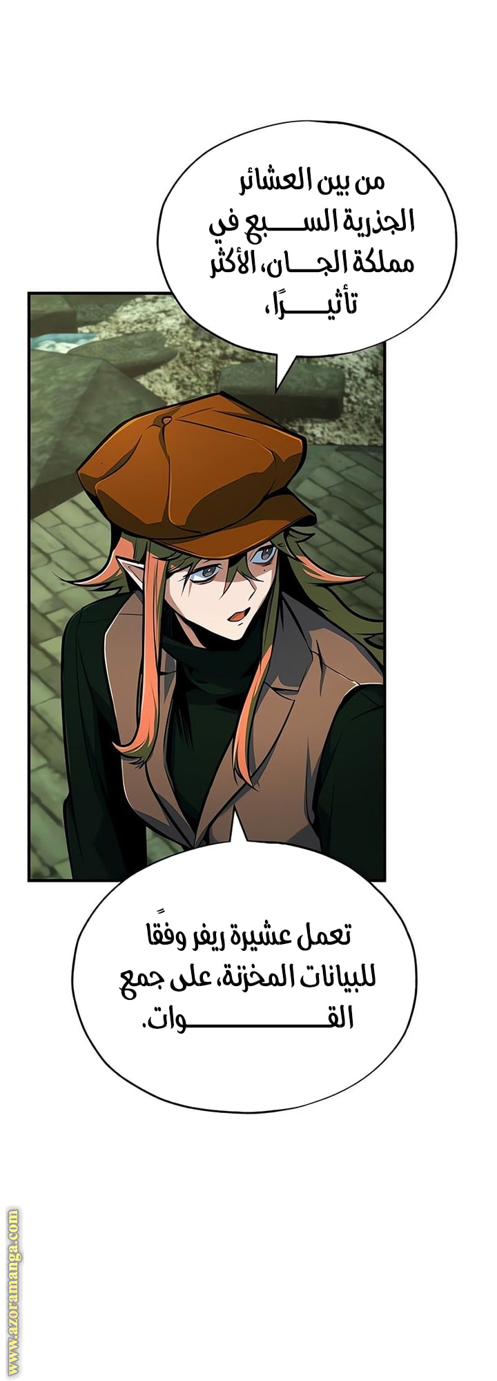 Read Academy’s Undercover Professor AR Manga Online