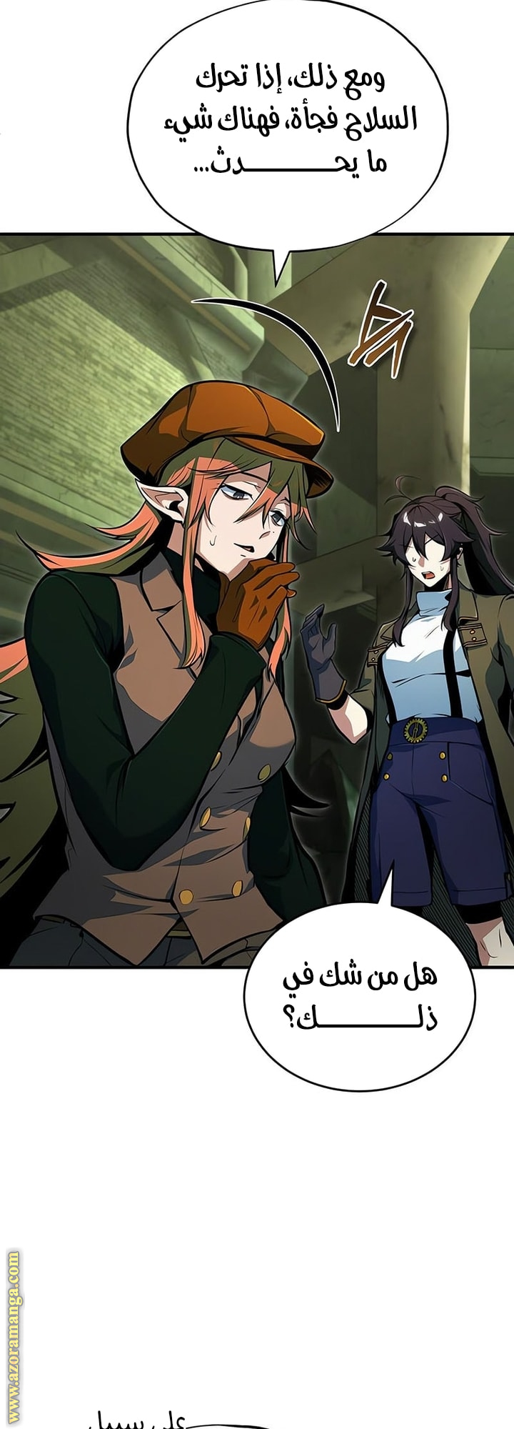 Read Academy’s Undercover Professor AR Manga Online