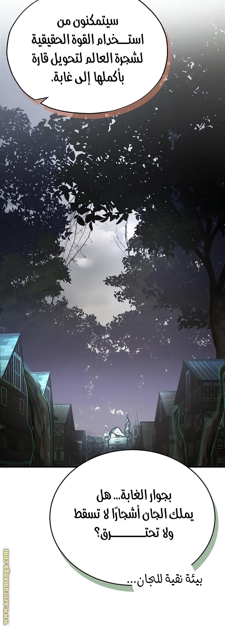 Read Academy’s Undercover Professor AR Manga Online