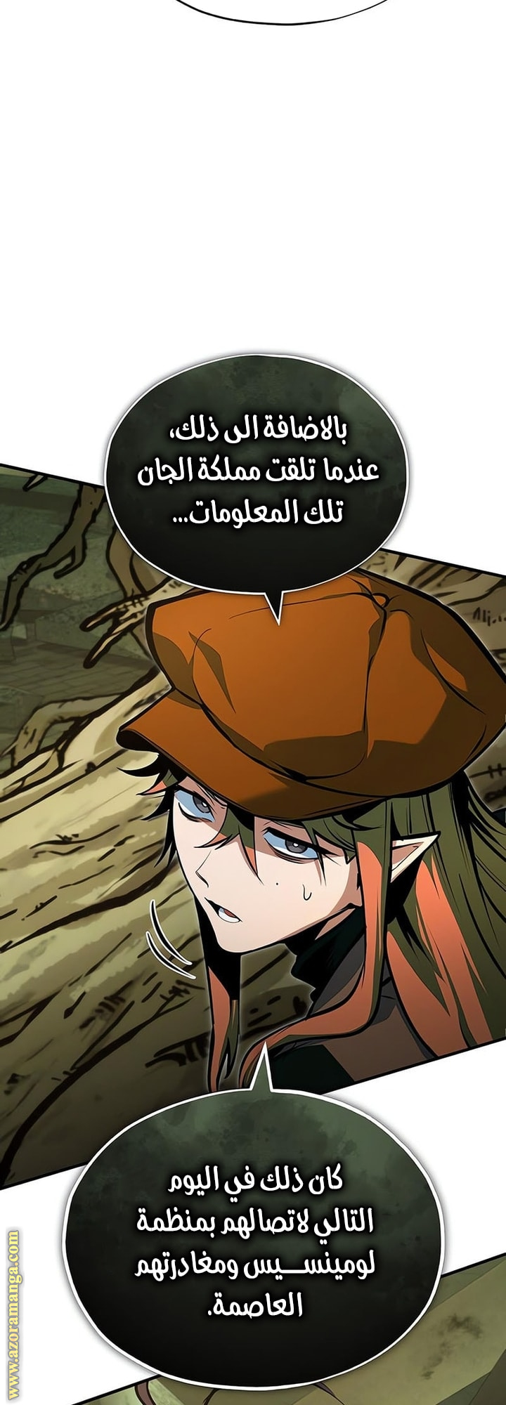 Read Academy’s Undercover Professor AR Manga Online