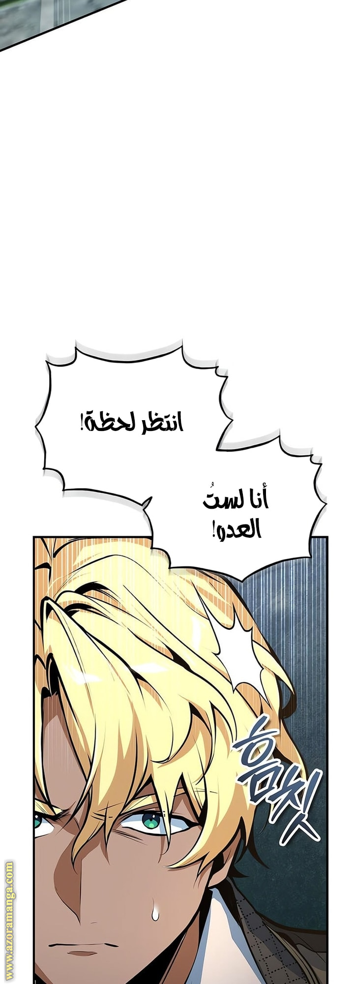 Read Academy’s Undercover Professor AR Manga Online