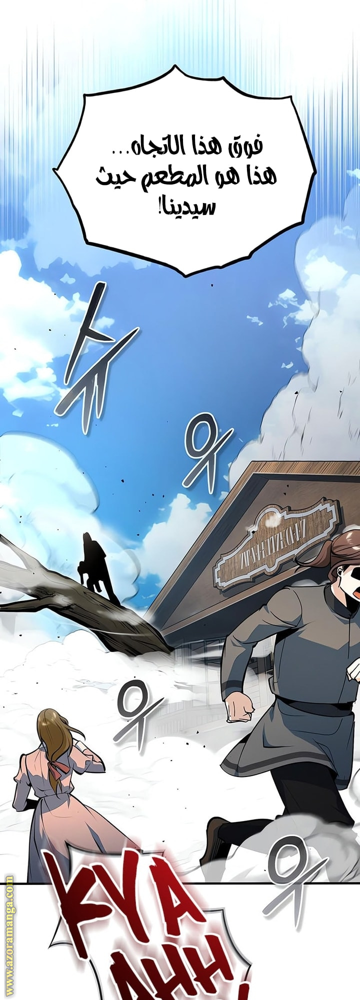Read Academy’s Undercover Professor AR Manga Online