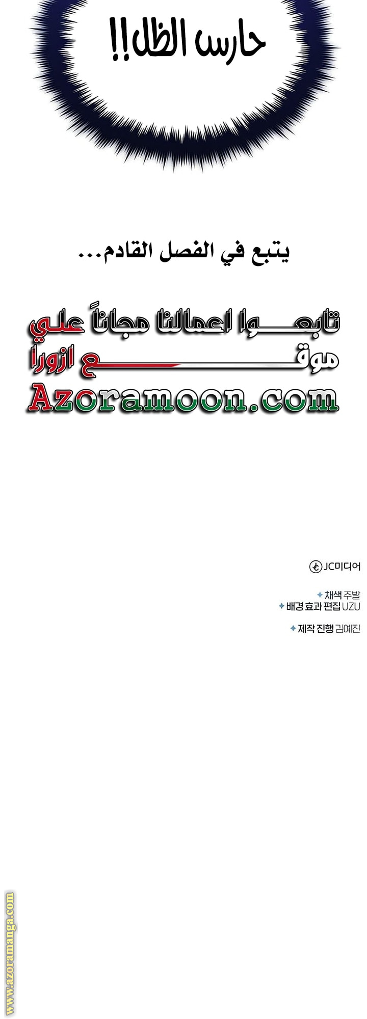 Read Academy’s Undercover Professor AR Manga Online