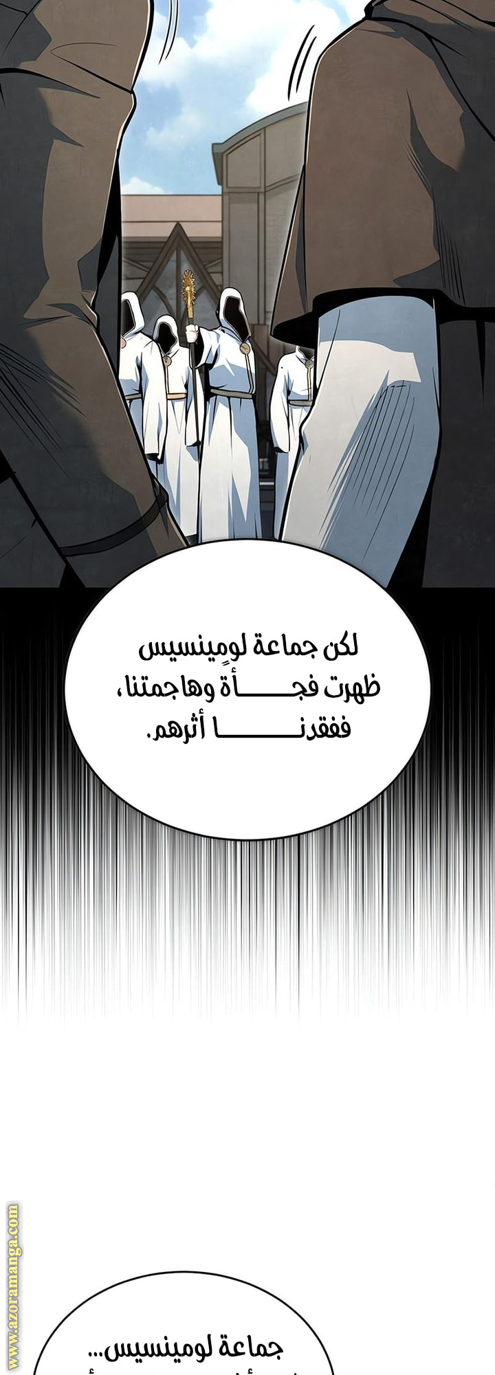 Read Academy’s Undercover Professor AR Manga Online