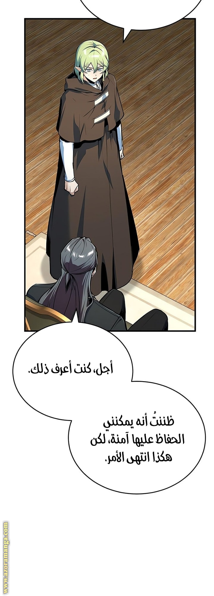 Read Academy’s Undercover Professor AR Manga Online