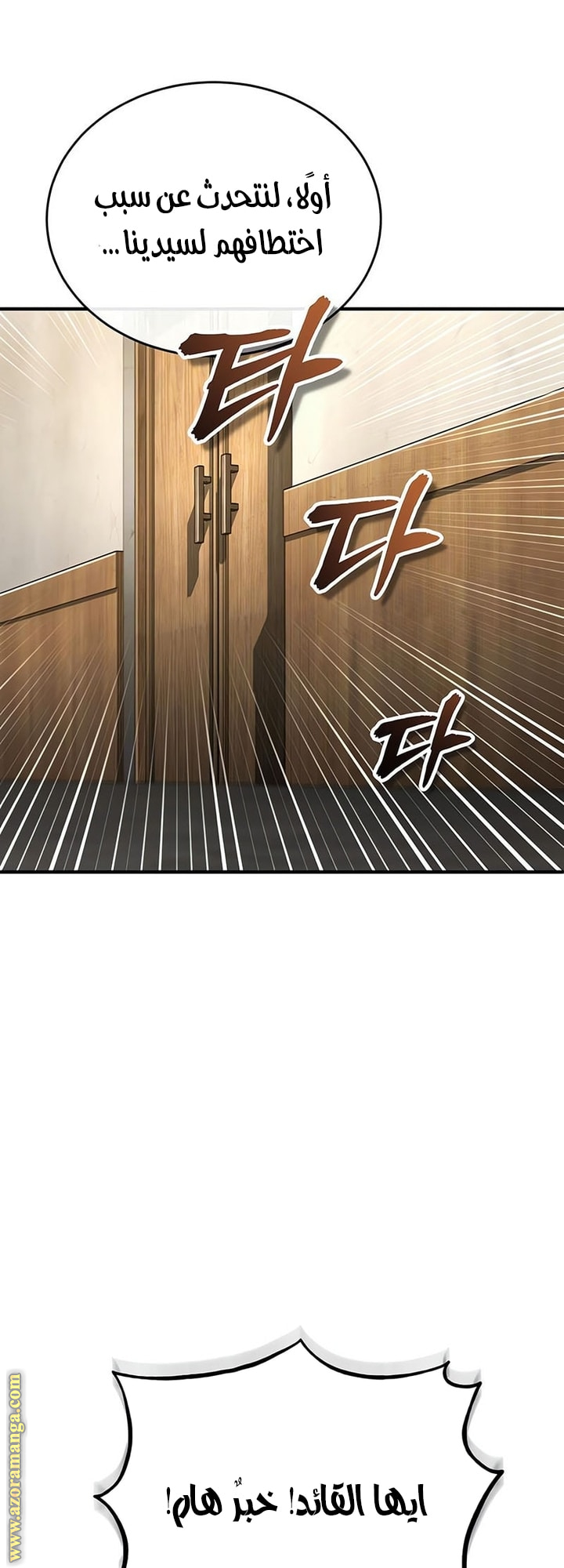 Read Academy’s Undercover Professor AR Manga Online