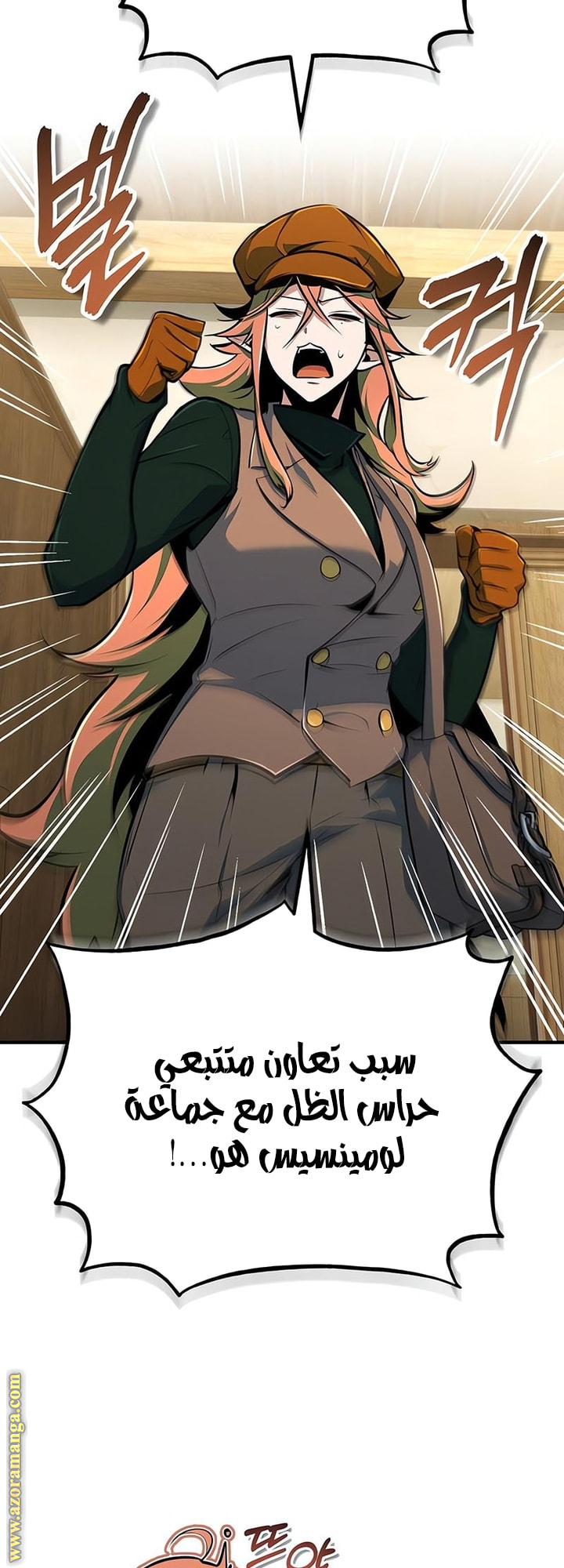 Read Academy’s Undercover Professor AR Manga Online