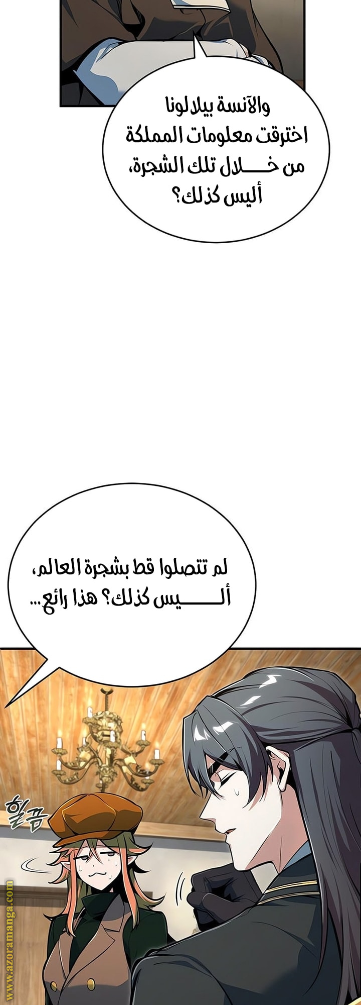 Read Academy’s Undercover Professor AR Manga Online