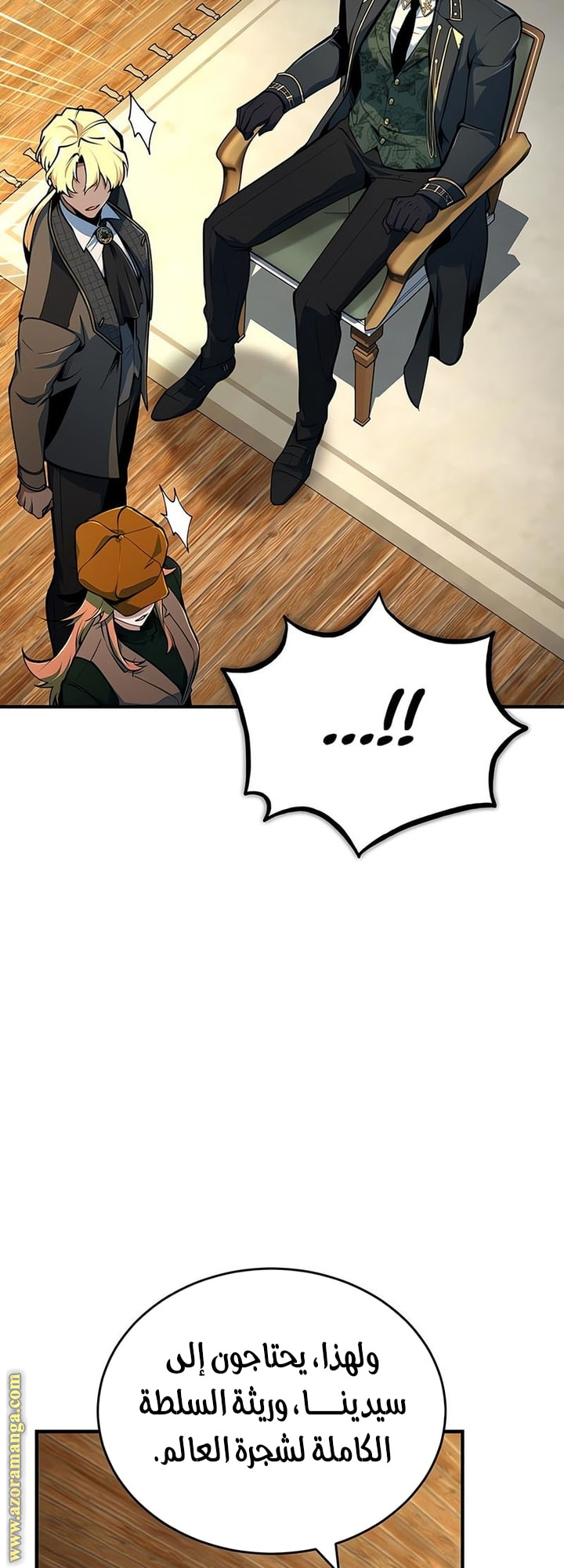 Read Academy’s Undercover Professor AR Manga Online