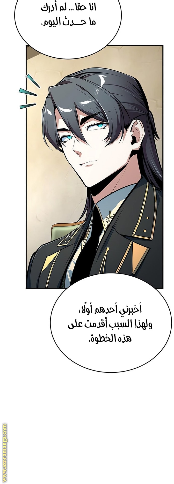 Read Academy’s Undercover Professor AR Manga Online