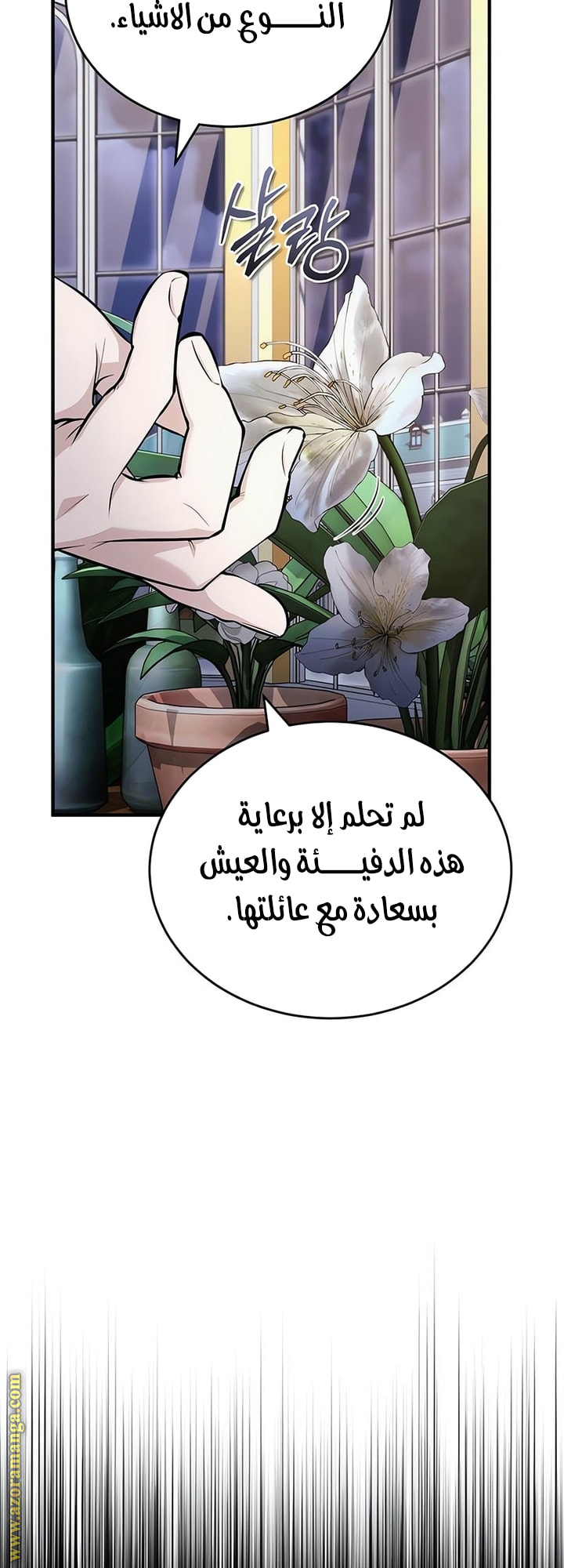 Read Academy’s Undercover Professor AR Manga Online