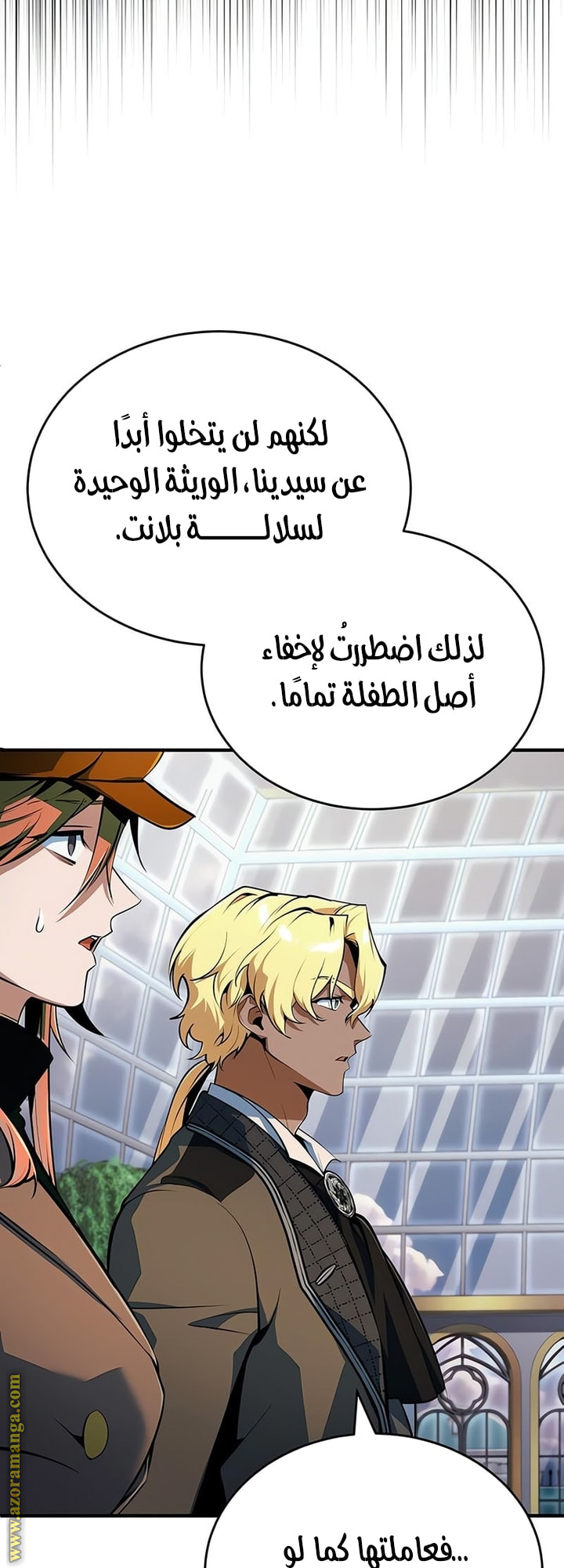 Read Academy’s Undercover Professor AR Manga Online