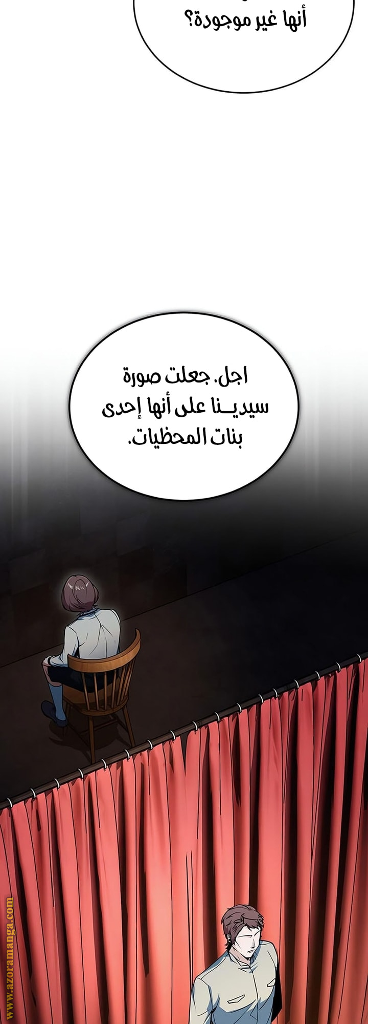 Read Academy’s Undercover Professor AR Manga Online