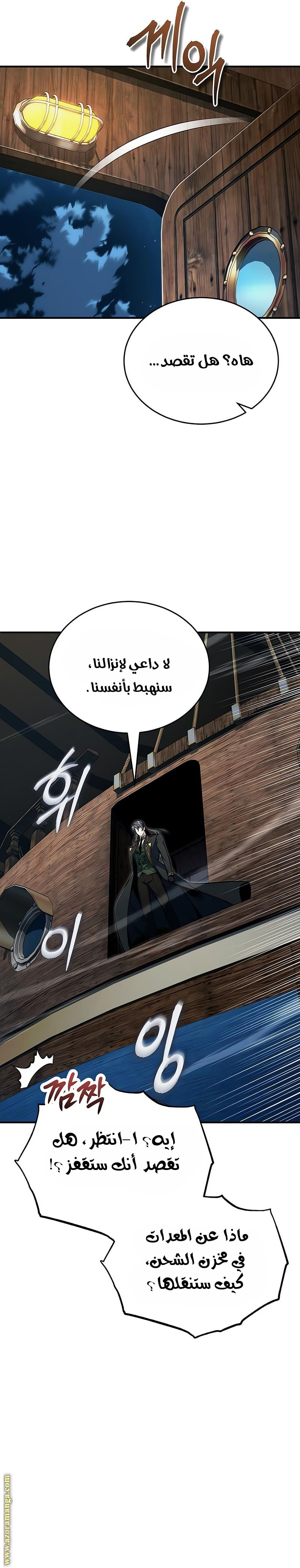 Read Academy’s Undercover Professor AR Manga Online
