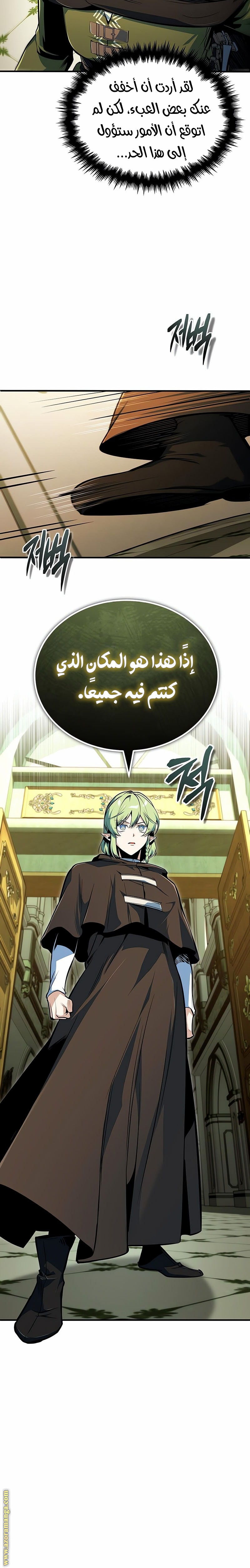 Read Academy’s Undercover Professor AR Manga Online