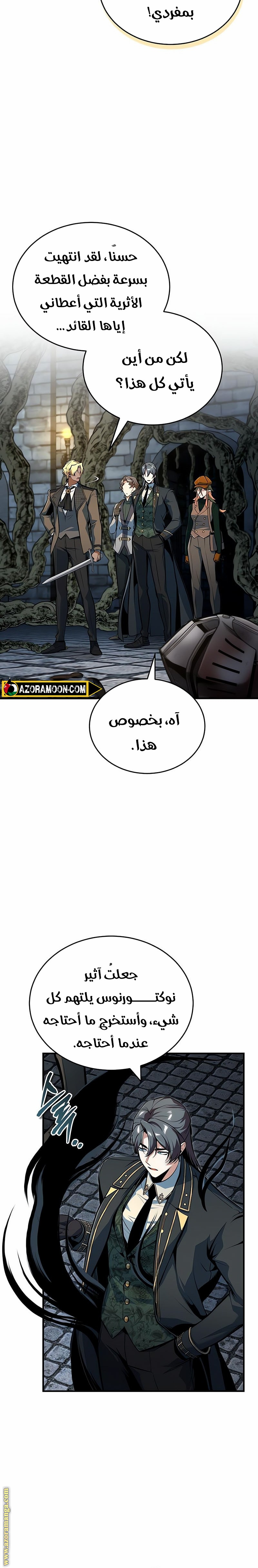 Read Academy’s Undercover Professor AR Manga Online
