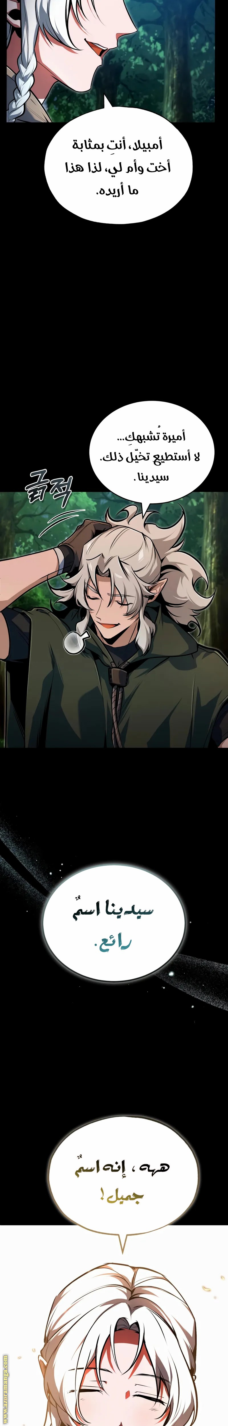 Read Academy’s Undercover Professor AR Manga Online