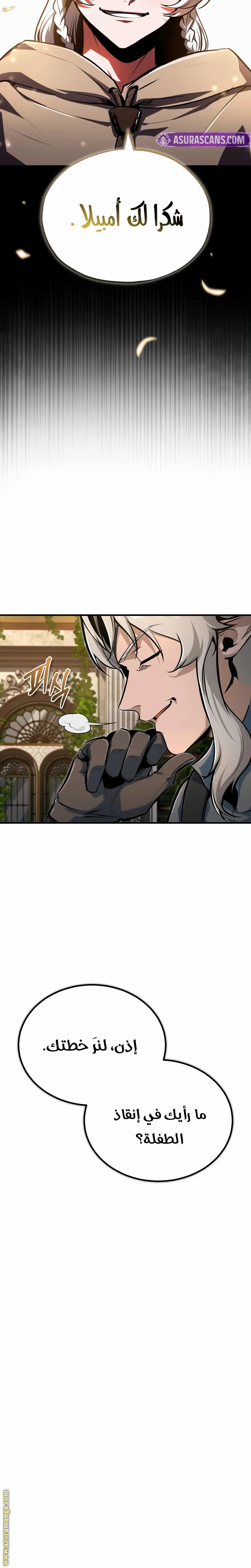 Read Academy’s Undercover Professor AR Manga Online