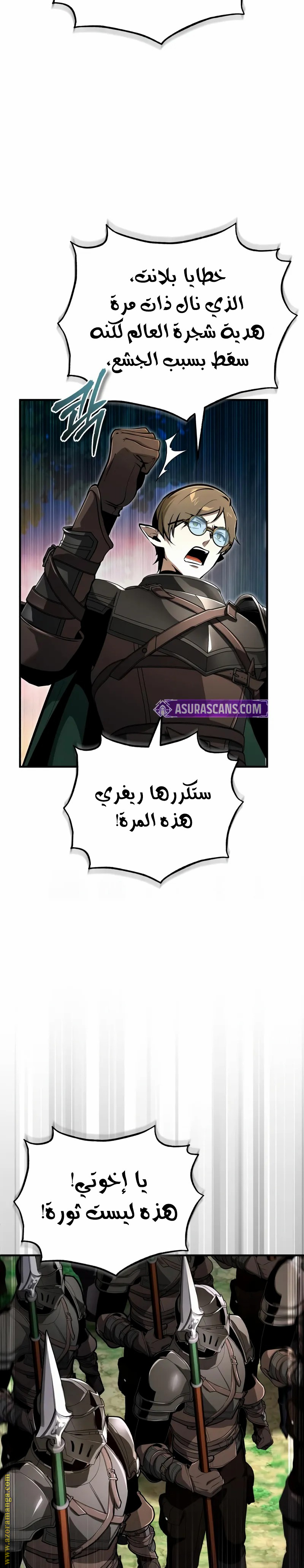 Read Academy’s Undercover Professor AR Manga Online