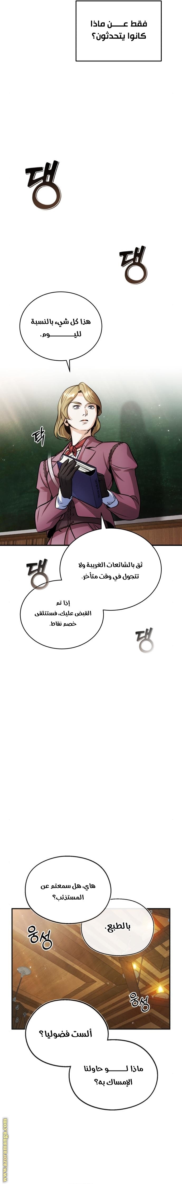 Read Academy’s Undercover Professor AR Manga Online