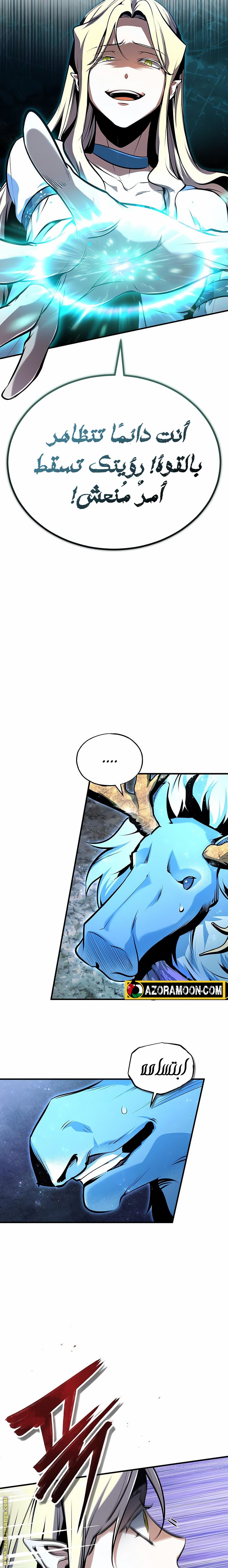Read Academy’s Undercover Professor AR Manga Online