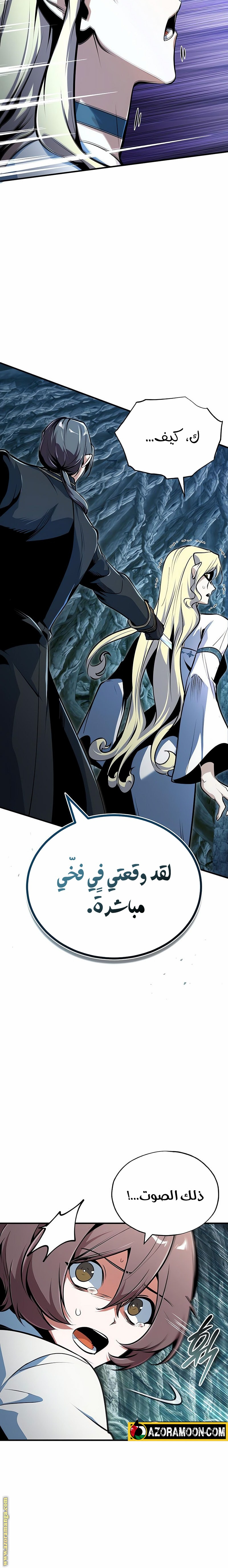 Read Academy’s Undercover Professor AR Manga Online