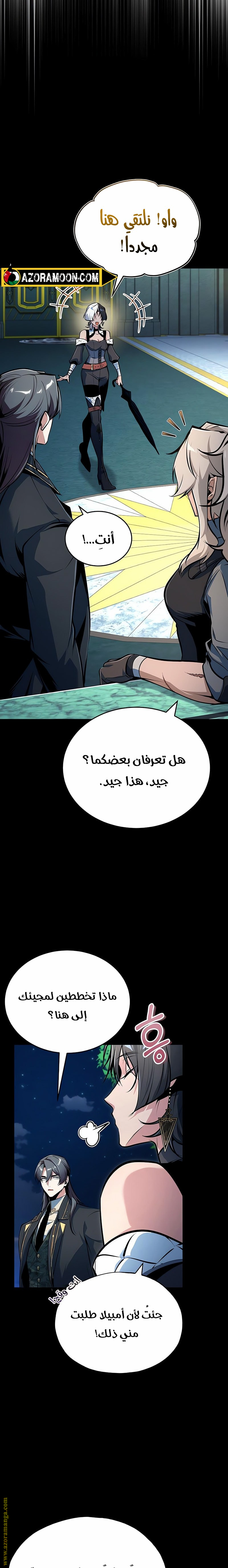 Read Academy’s Undercover Professor AR Manga Online