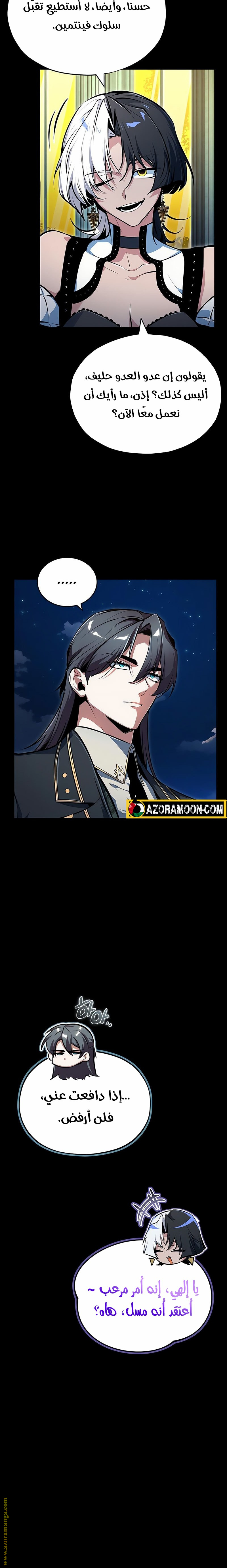 Read Academy’s Undercover Professor AR Manga Online