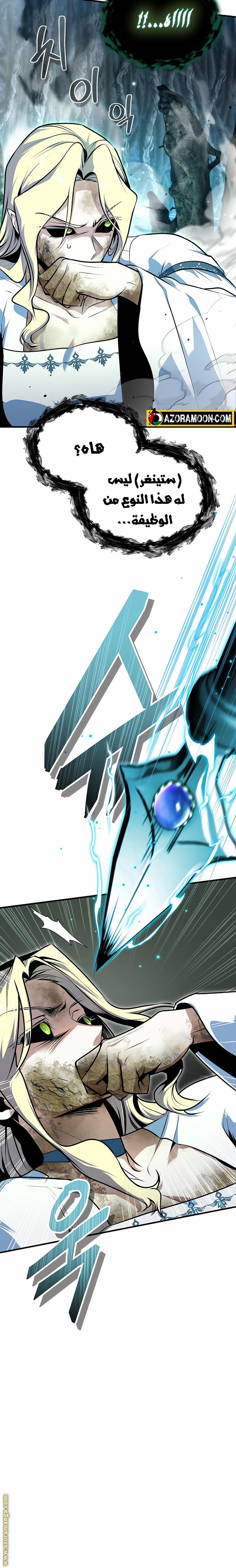 Read Academy’s Undercover Professor AR Manga Online