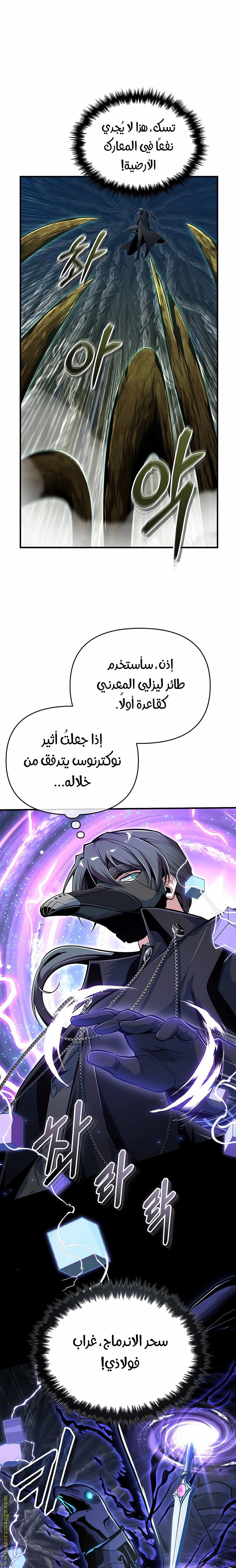 Read Academy’s Undercover Professor AR Manga Online
