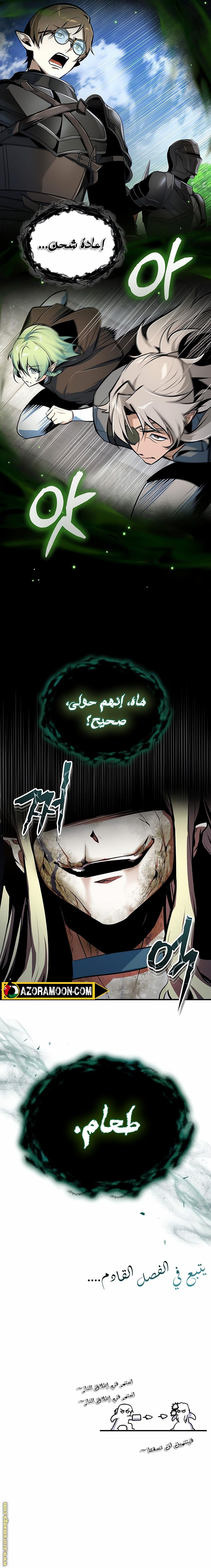 Read Academy’s Undercover Professor AR Manga Online