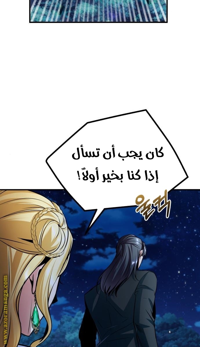 Read Academy’s Undercover Professor AR Manga Online