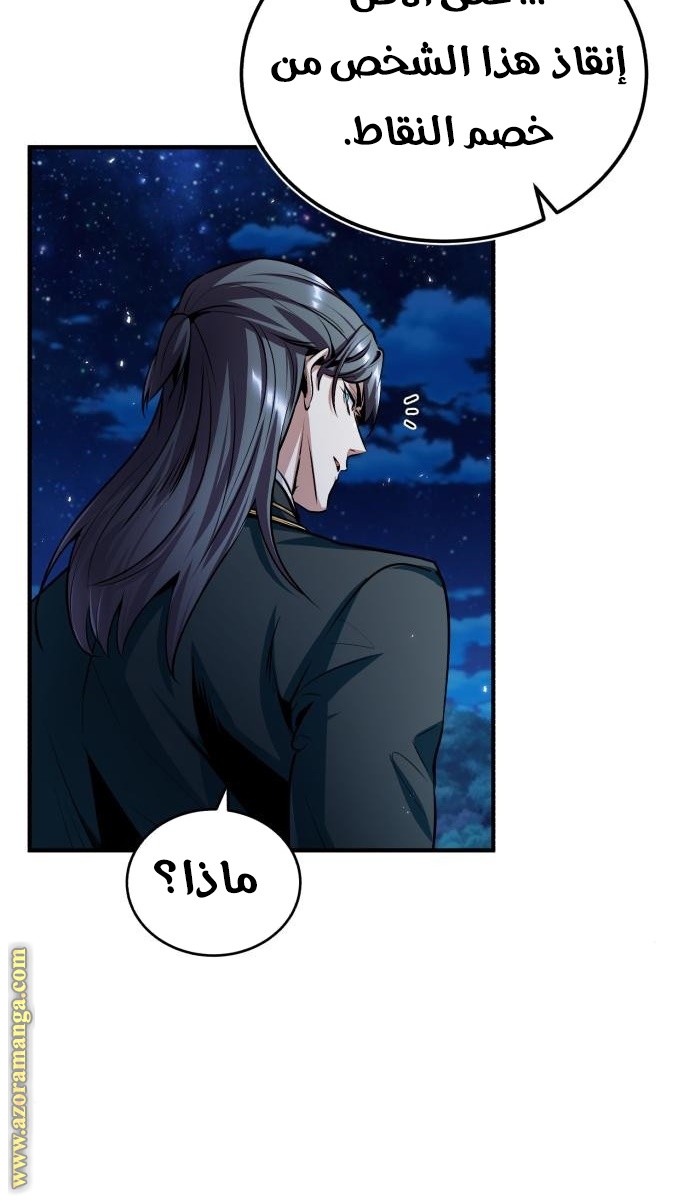 Read Academy’s Undercover Professor AR Manga Online