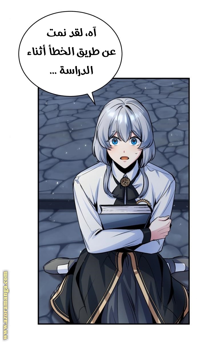 Read Academy’s Undercover Professor AR Manga Online