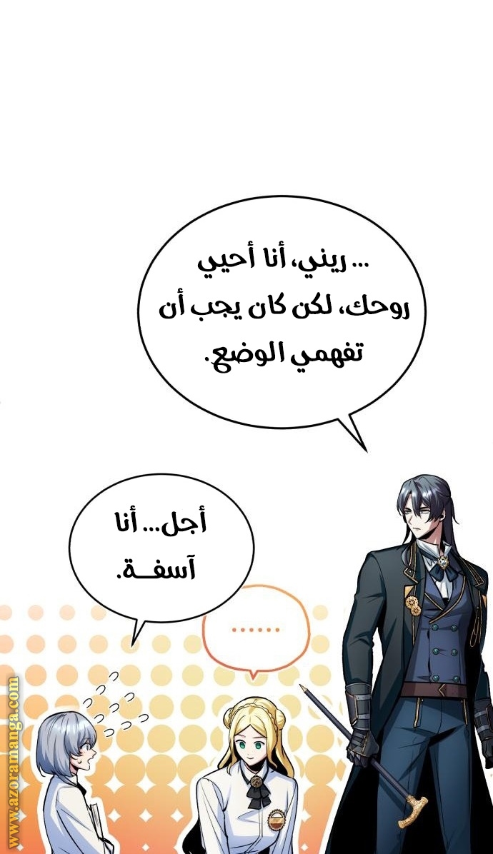 Read Academy’s Undercover Professor AR Manga Online