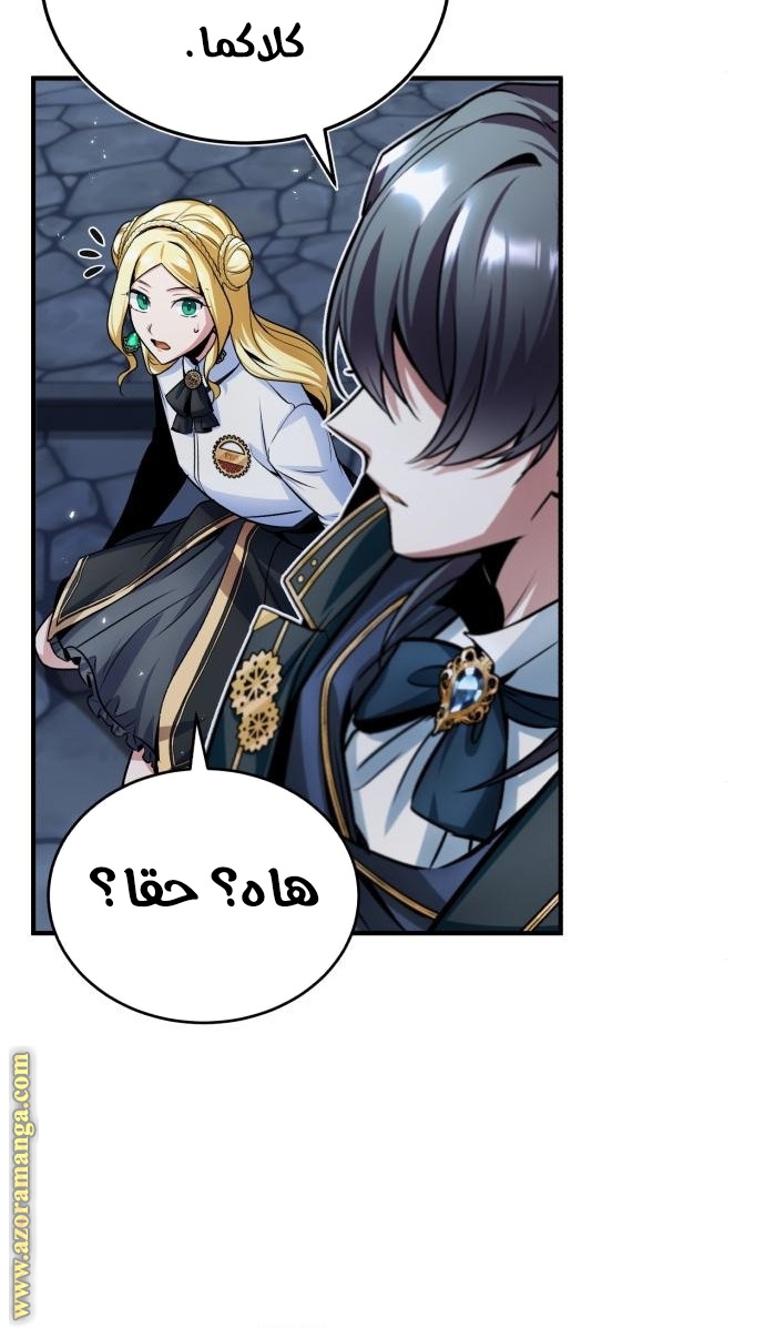Read Academy’s Undercover Professor AR Manga Online