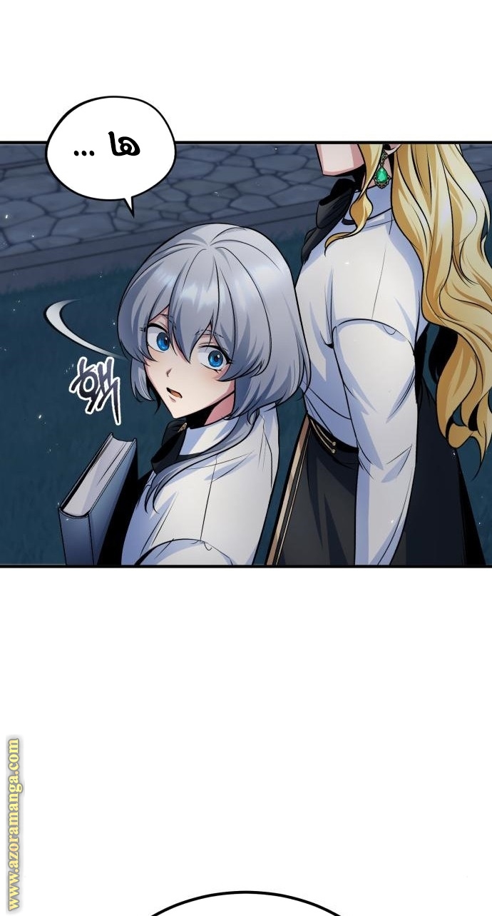 Read Academy’s Undercover Professor AR Manga Online