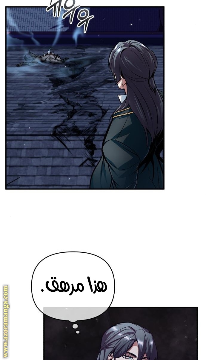 Read Academy’s Undercover Professor AR Manga Online