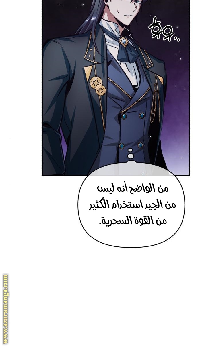 Read Academy’s Undercover Professor AR Manga Online