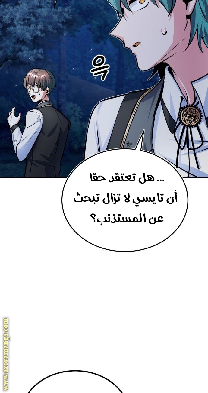 Read Academy’s Undercover Professor AR Manga Online