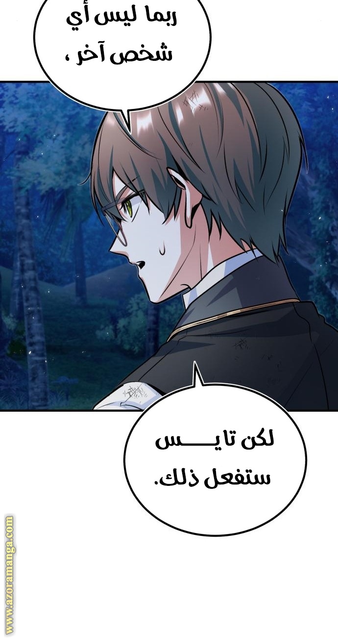 Read Academy’s Undercover Professor AR Manga Online