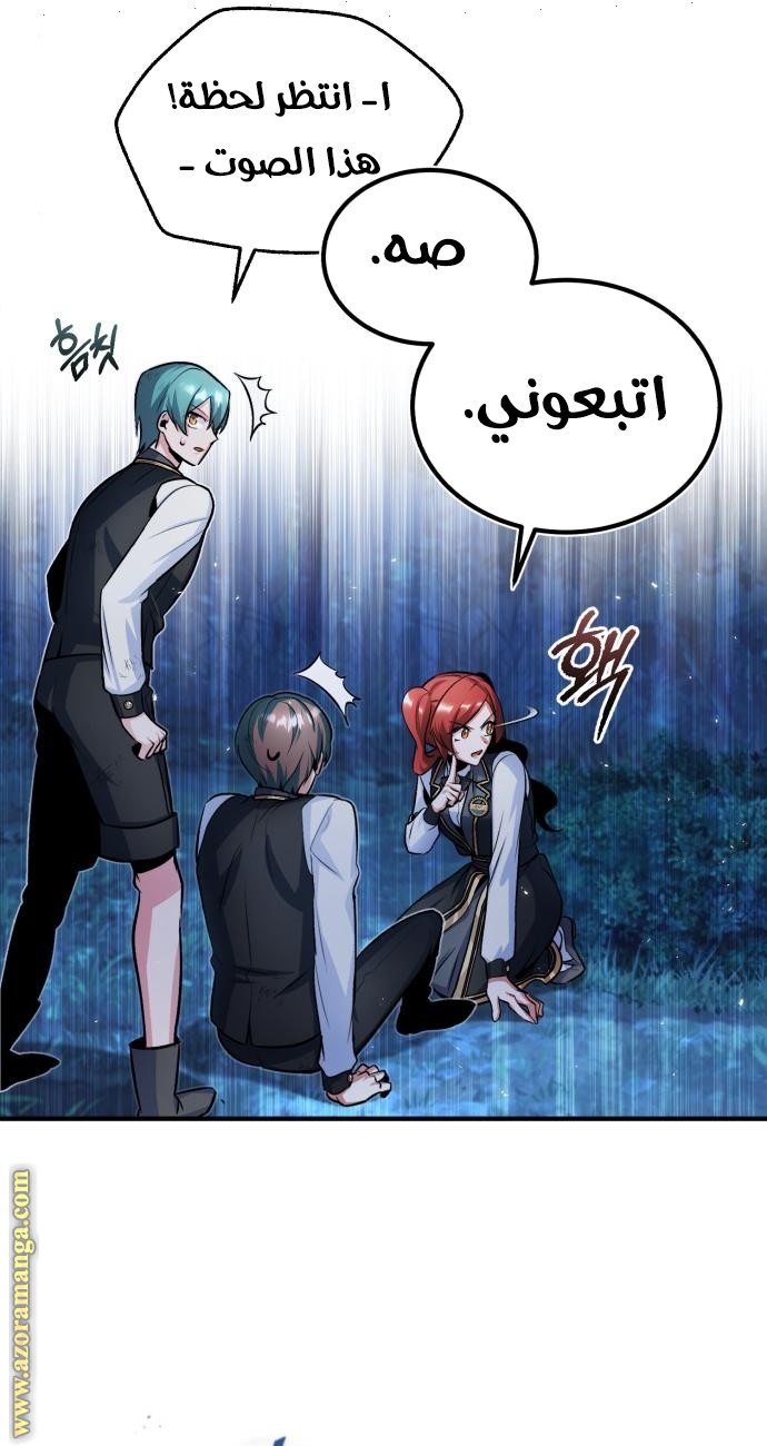 Read Academy’s Undercover Professor AR Manga Online