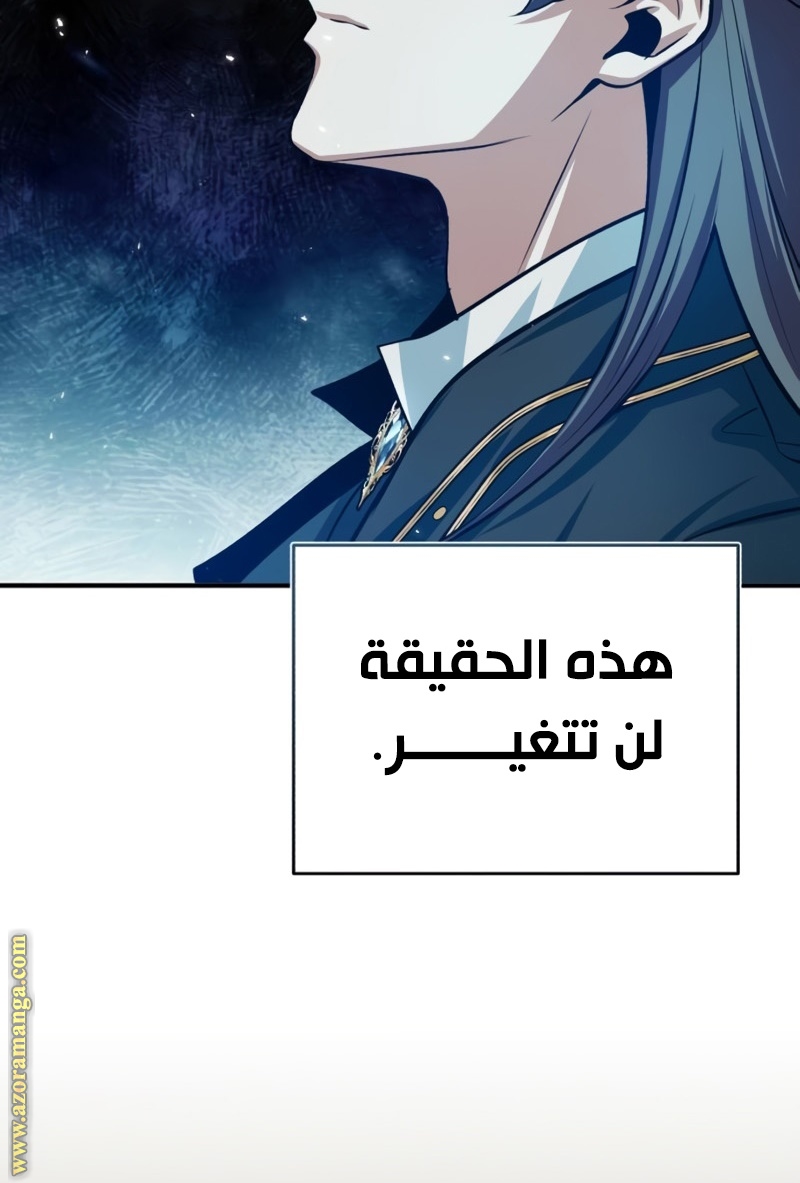 Read Academy’s Undercover Professor AR Manga Online