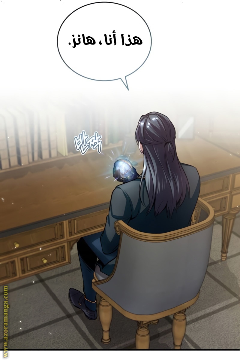 Read Academy’s Undercover Professor AR Manga Online