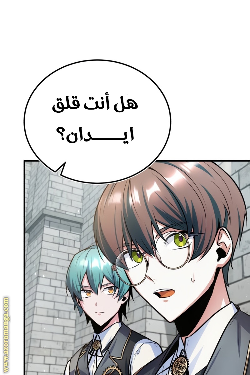 Read Academy’s Undercover Professor AR Manga Online