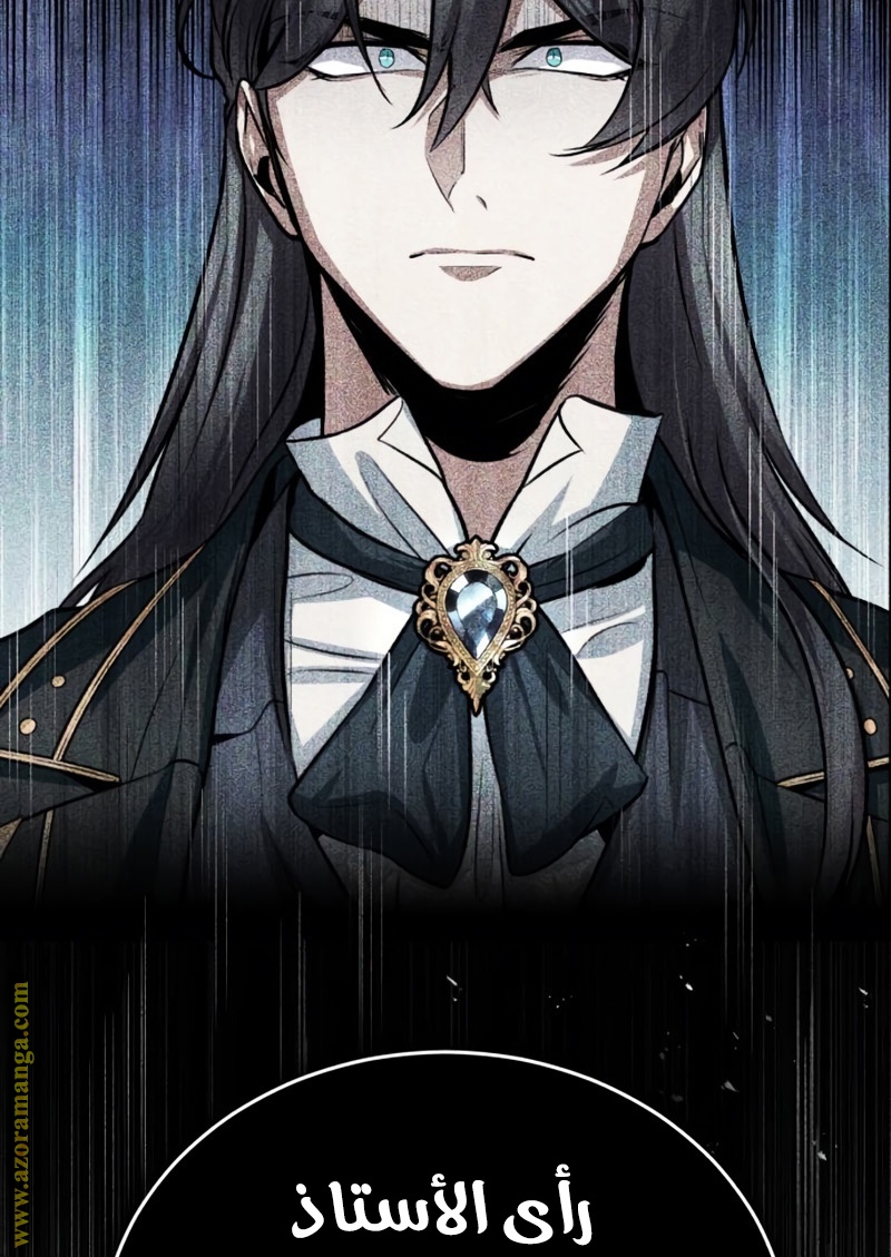 Read Academy’s Undercover Professor AR Manga Online